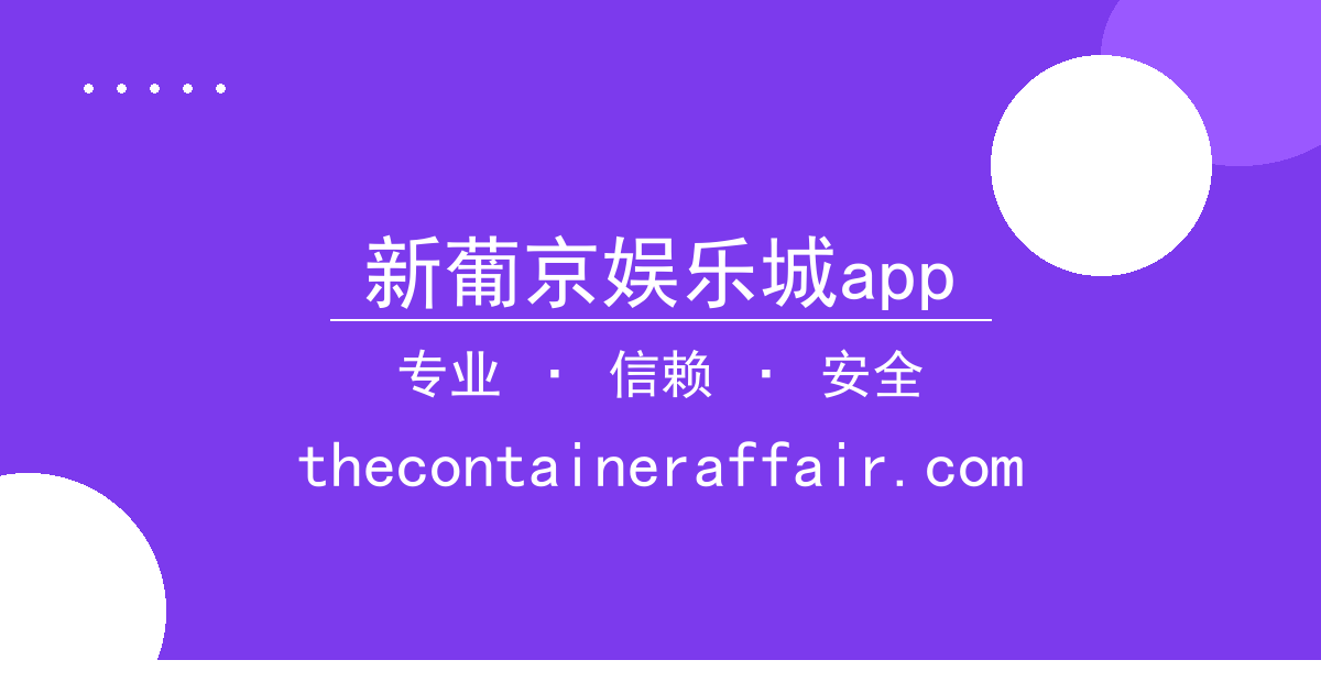新葡京娱乐城app - 美东时间2024年5月20日盘中，特 新葡京娱乐城app登录 配图1